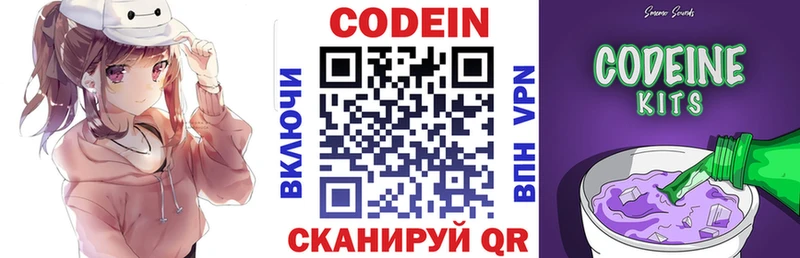 Кодеиновый сироп Lean напиток Lean (лин)  Бабушкин 